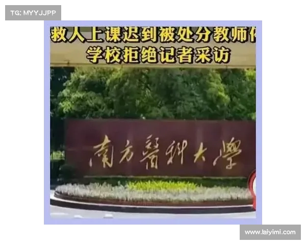 南医大声明升级:俞莉缺席不会影响救治,医生们的立场引发热议! 南医大声明升级:俞莉缺席不会影响救治,医生们的立场引发热议!